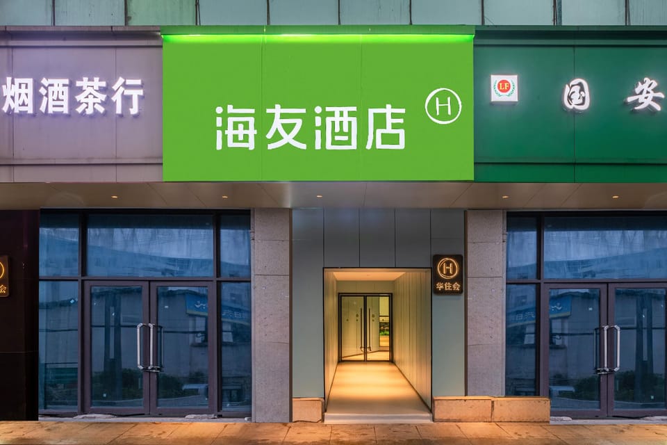 Hi Inn Wuhan Yellow Crane Tower Shouyi Road Hotel in Wuhan