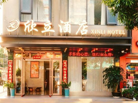 Xinli Business Hotel Hotel in China