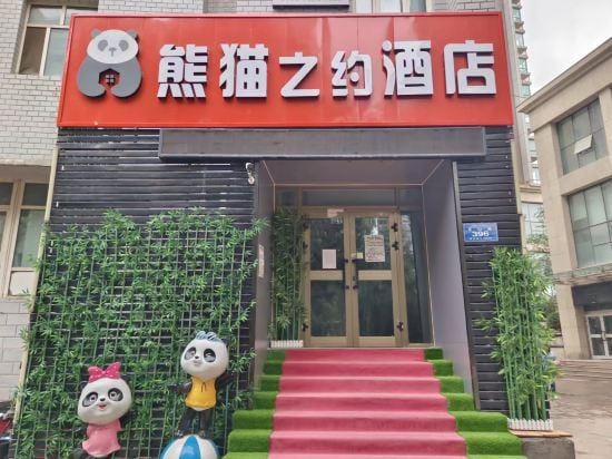 Panda Appointment Hotel Hotel in China