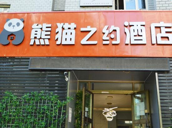 Panda Appointment Hotel Hotel in China