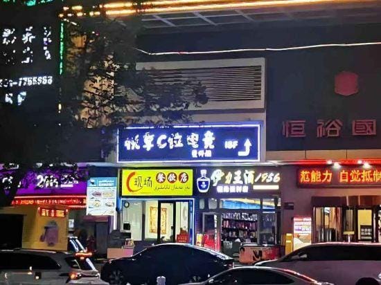 CHEERS C-position E-sports Hotel Hotel in China