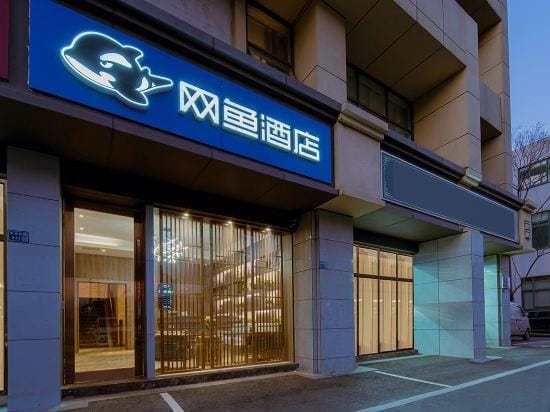 Netfish E-sports Hotel (Nanjing Jiangning University City Store) Hotel in Nanjing