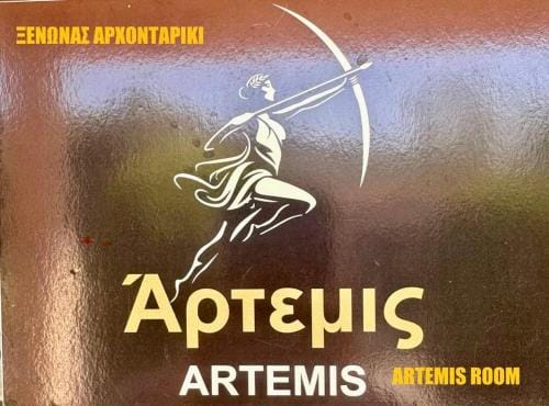 Xenonas ARXONTARIKI Hotel in Evros, Greece