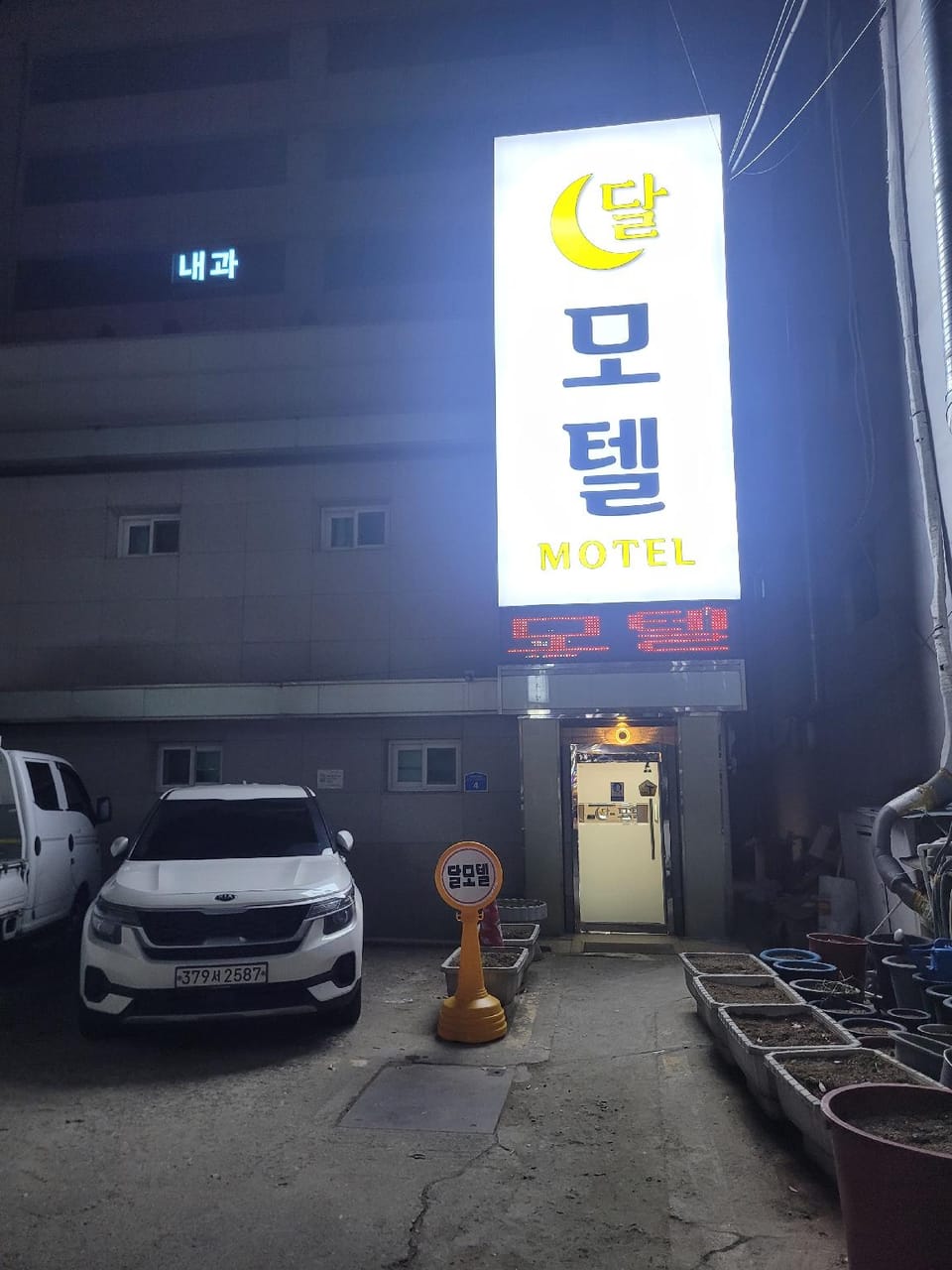 Yeongdeungpo-gu Office Station Dal Motel Motel in Seoul