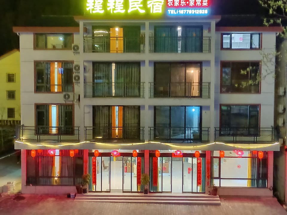 Chengcheng Homestay - A Beautiful Resort with Mountain Views (Sanqingshan Scenic Area Branch) Hotel in Zhejiang