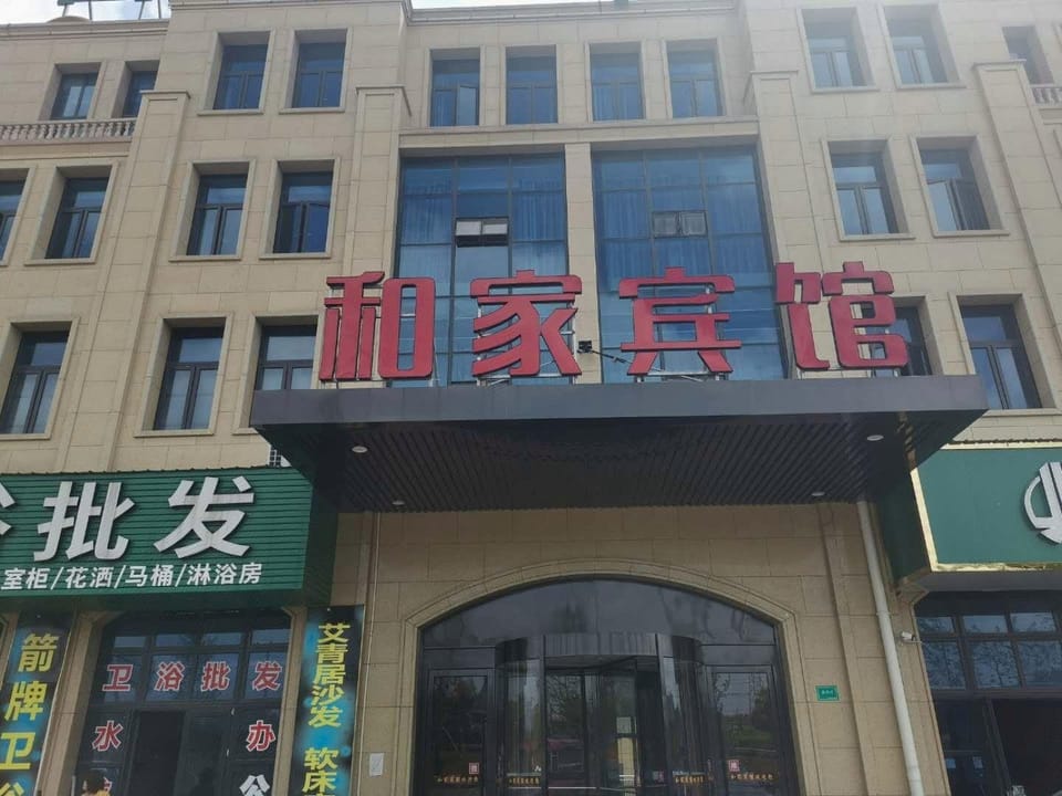 Hejia Hotel Hotel in Zhejiang