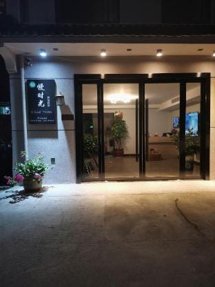 Jinyun Slow Time Homestay Hotel in Zhejiang