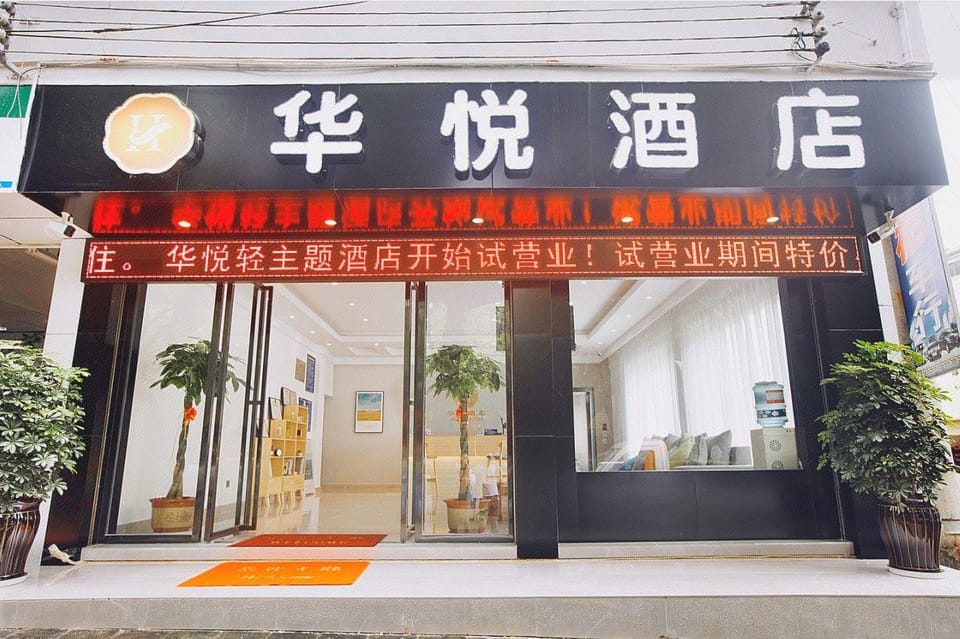 Huayue Light Theme Hotel Hotel in China