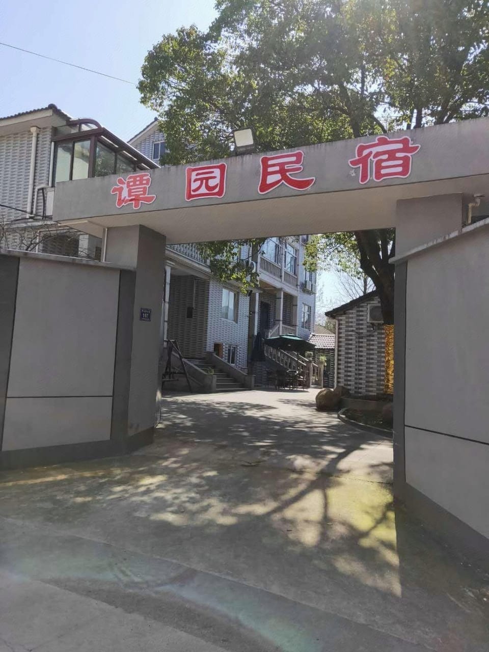 Tanyuan Homestay Hotel in Zhejiang