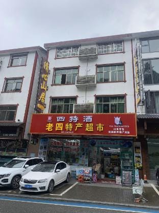 Qingxin Mountain Homestay Hotel in Zhejiang