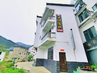 Wuyuan Happy Inn Hotel in Zhejiang
