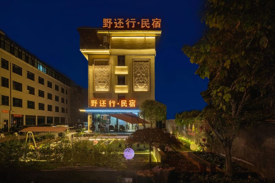 Wilderness Travel: Smart Luxury Homestay (Ming and Qing Palace Branch) Hotel in Zhejiang