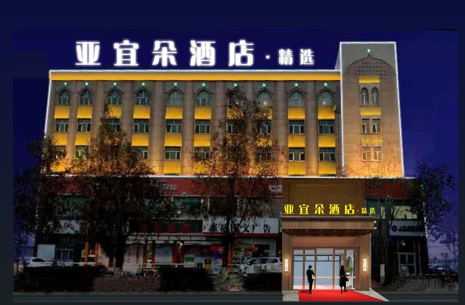 Turpan Yayiduo Hotel - Selected Hotel in China