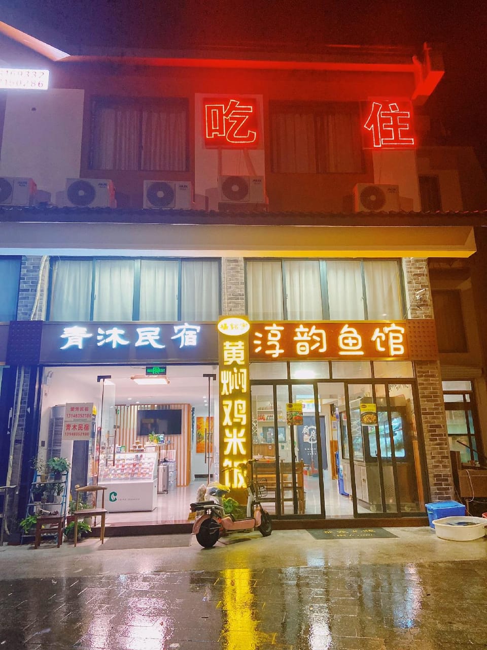Aifang Homestay (Qiandao Lake High-Speed Railway Station Branch) Hotel in Hangzhou