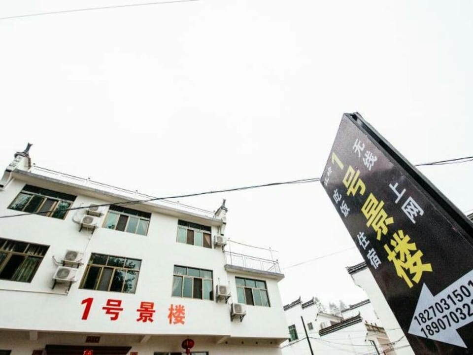 Jiangling No. 1 Jinglou B&B Hotel in Zhejiang