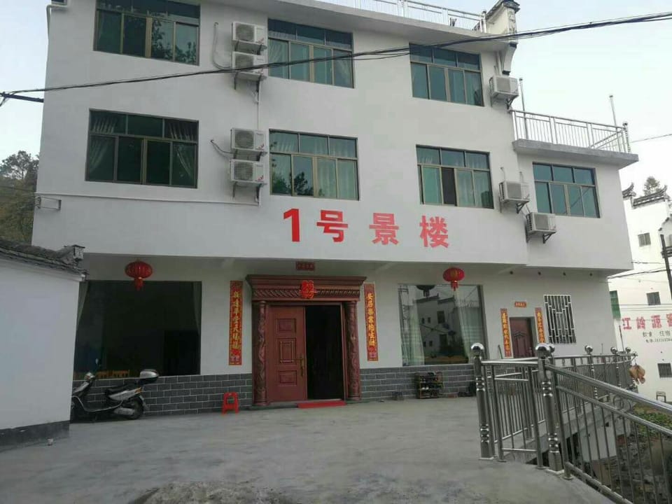 Jiangling No. 1 Jinglou B&B Hotel in Zhejiang