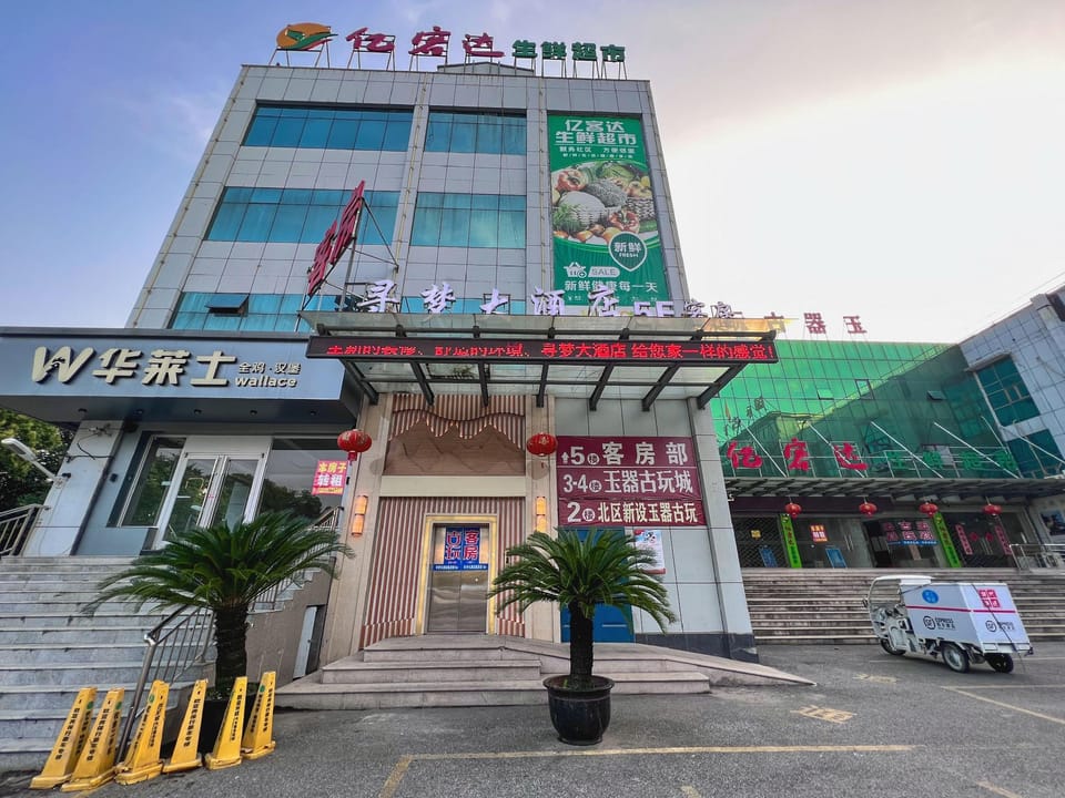 Xunmeng Hotel (Nanxun Ancient Town Branch) Hotel in Suzhou
