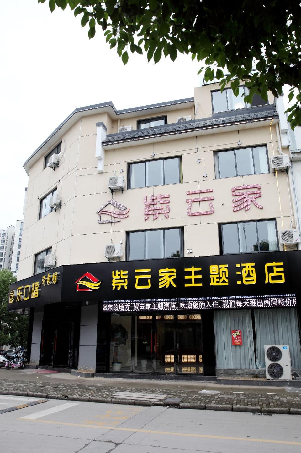 Ziyunjia Theme Hotel (Shexian Ancient City Branch) Hotel in Hangzhou