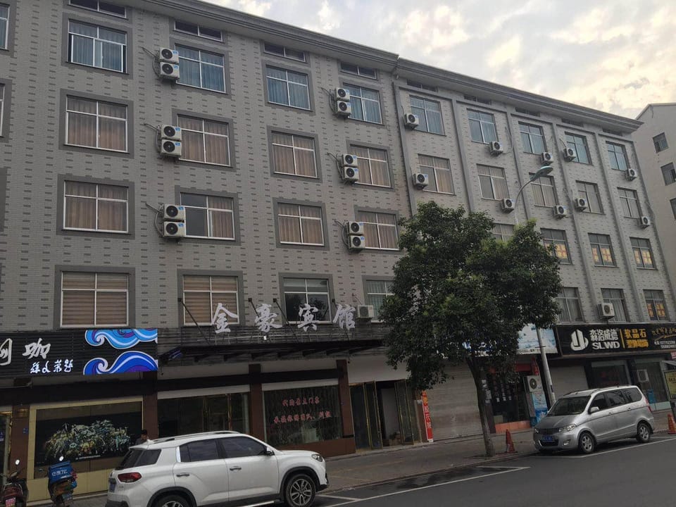 Jinhao Hotel (Ming and Qing Palace Branch) Hotel in Zhejiang