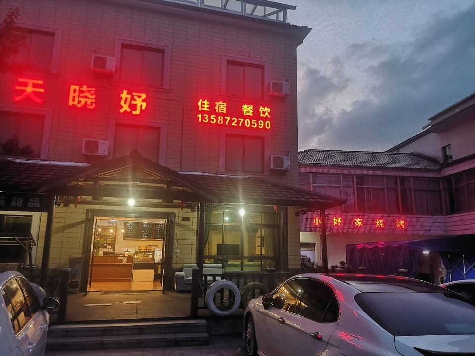 Tianxiaoyu Hotel Hotel in Hangzhou
