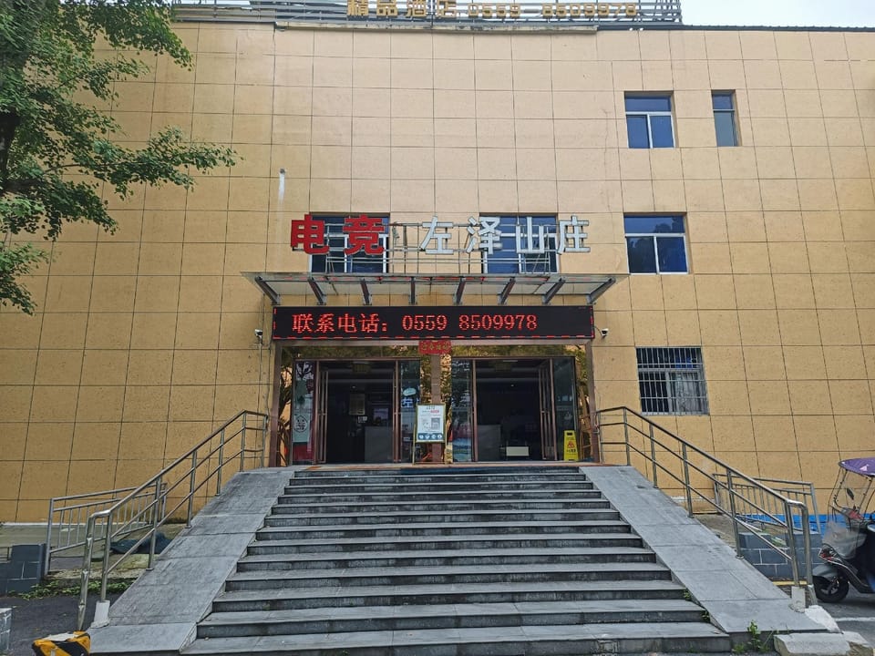 Zuoze Mountain Villa (Huangshan District Branch) Hotel in Zhejiang