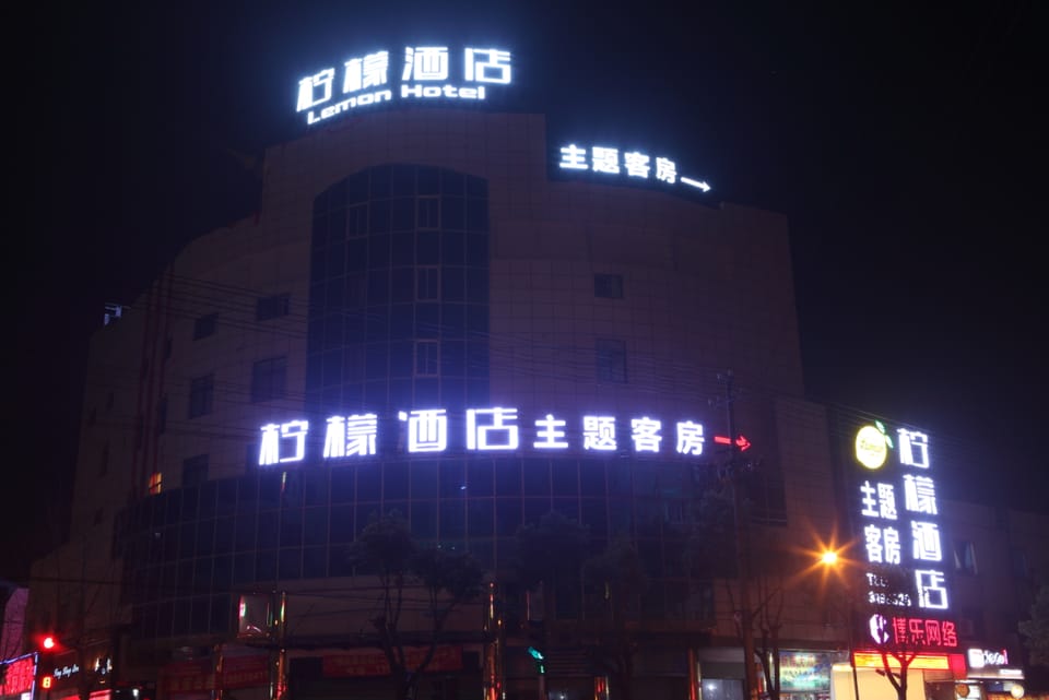 Huzhou Lemon Theme Hotel Hotel in Suzhou