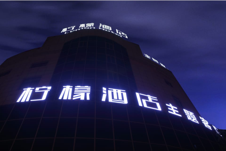 Huzhou Lemon Theme Hotel Hotel in Suzhou