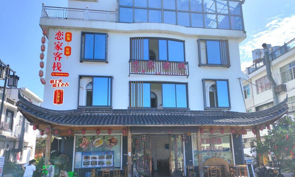 Lianjia Inn (Visitor Center Branch) Hotel in Zhejiang