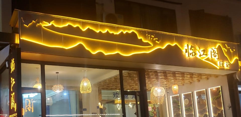 Linjiang Pavilion Inn (Yingxiu Branch) Hotel in Chengdu
