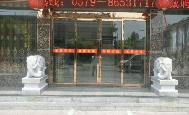 Jiamu Hotel Hotel in Zhejiang