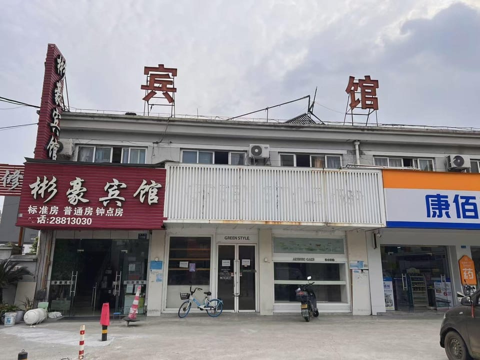 Binhao Hotel Hotel in Zhejiang