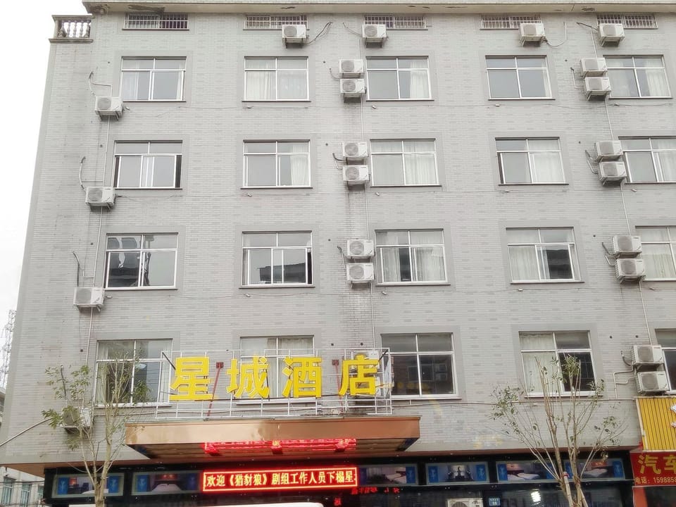 Hengdian Star City Hotel Hotel in Zhejiang