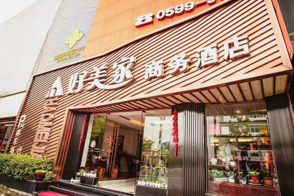 Haomeijia Business Hotel Hotel in Zhejiang