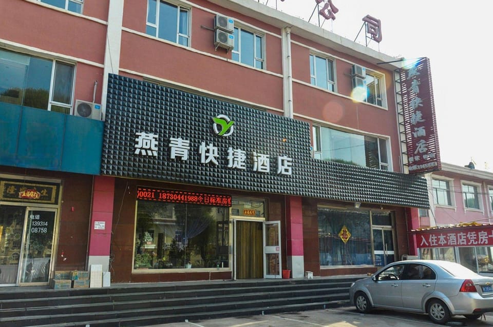Yanqing Express Hotel Hotel in China