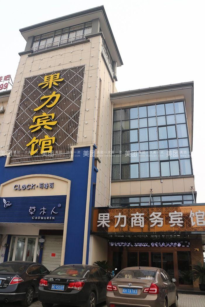 Guoli Business Hotel Hotel in Suzhou