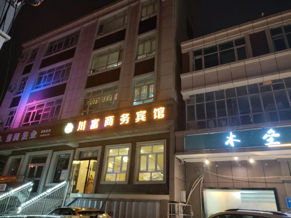 Chuanfu Business Hotel Hotel in China