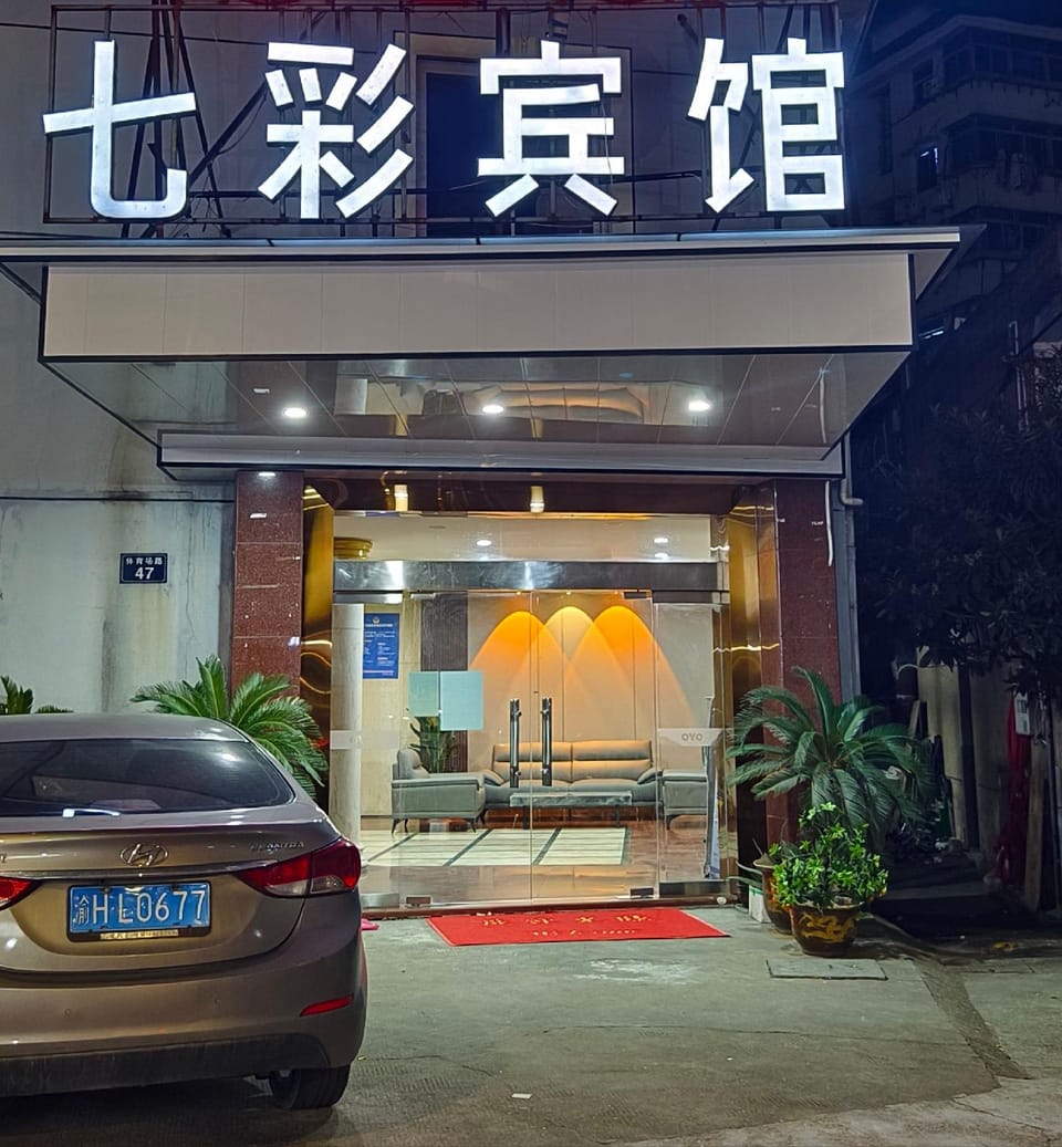 Qicai Hotel (Tonglu Yingchun Road Branch) Hotel in Hangzhou