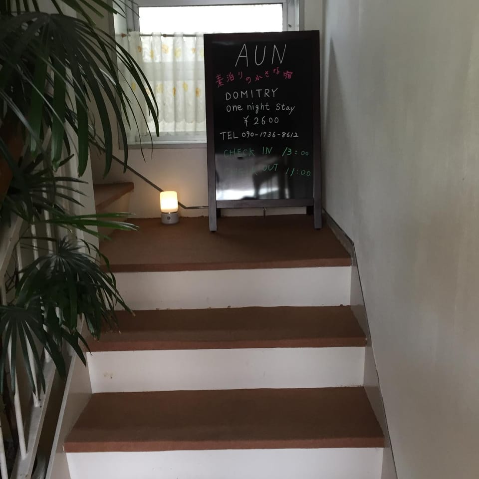 AUN guest house Hostel in Nagano Prefecture