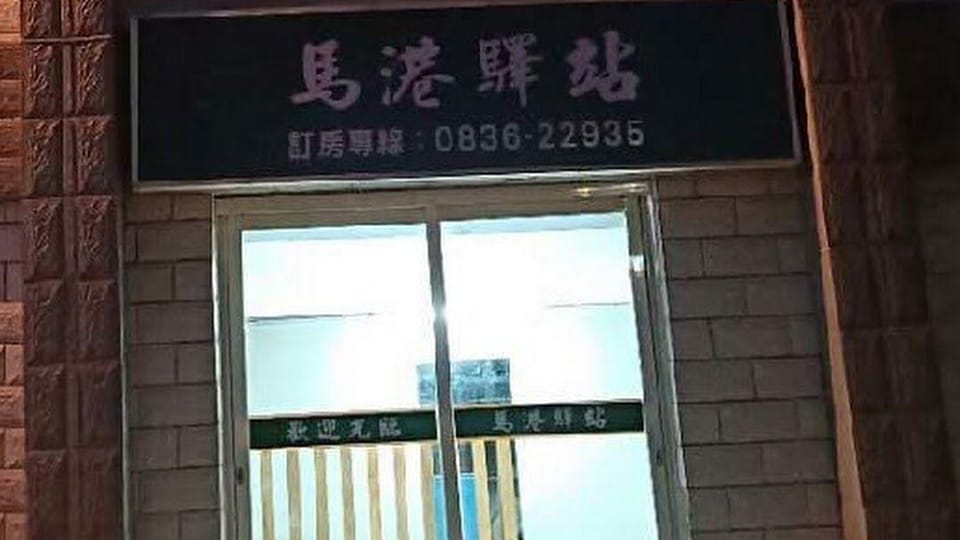 Old Harbour Hostel Hotel in Fujian