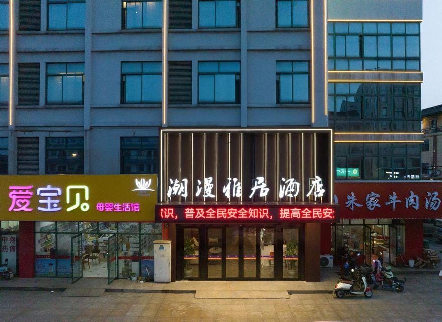 chaomanyaju Hotel Hotel in Suzhou