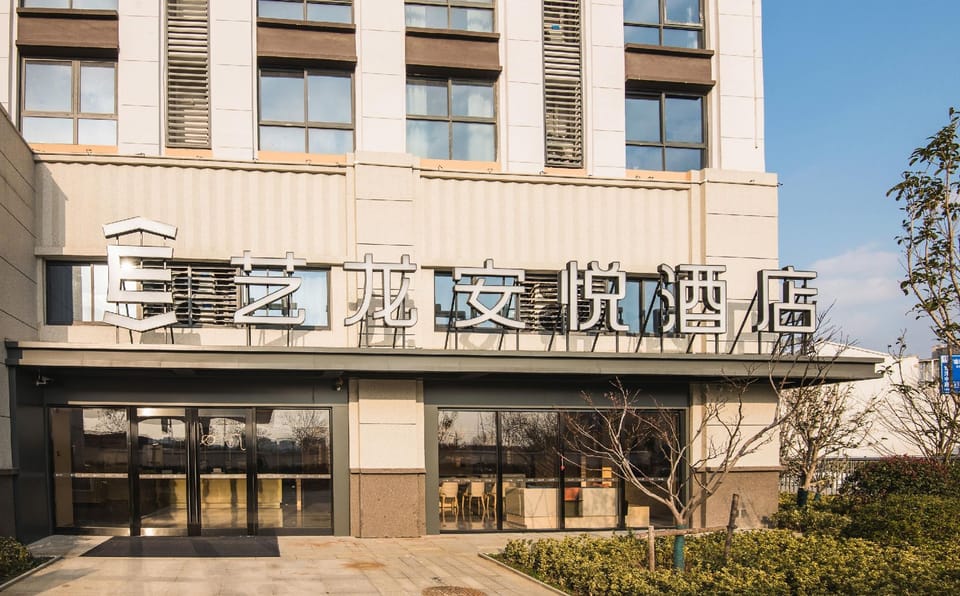 Yilong Anyue Hotel (Changzhou Wandu Commodity City Qingyang Road Subway Station) Hotel in Suzhou