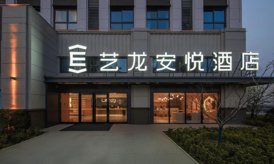 Yilong Anyue Hotel (Changzhou Wandu Commodity City Qingyang Road Subway Station) Hotel in Suzhou
