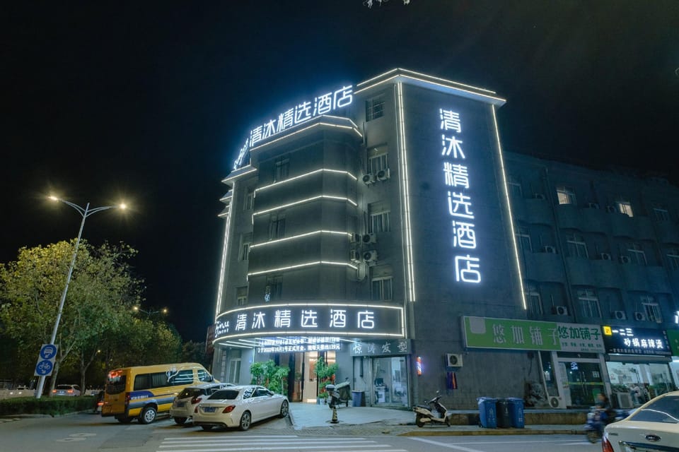 Qingmu Select Hotel (Ma'anshan Normal University Garden Middle School Branch) Hotel in Nanjing