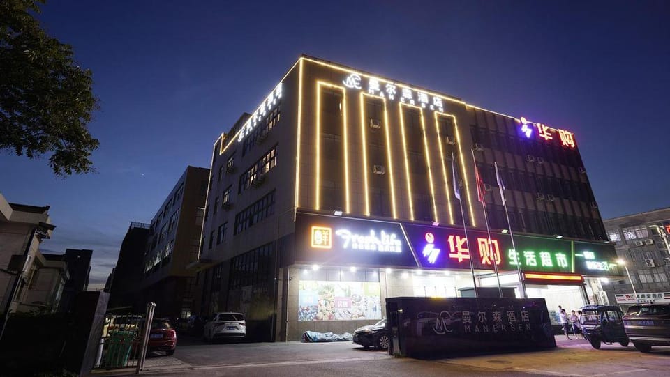 MAN ER SEN Hotel Hotel in Zhejiang
