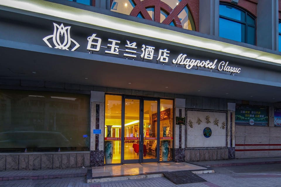 Magnolia Hotel (Suixi Xiangsheli) Hotel in Jiangsu