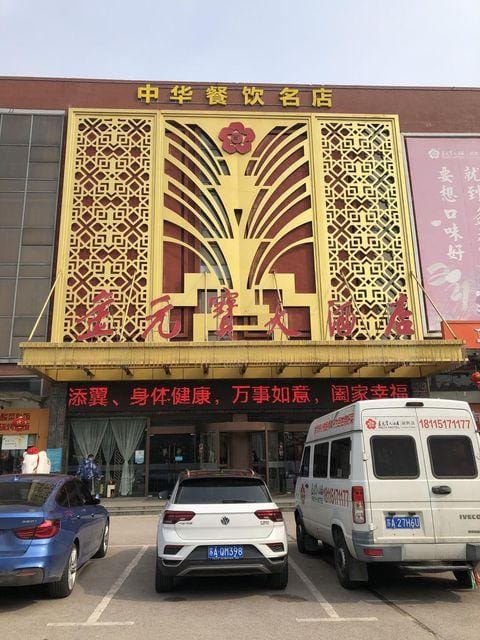 rich-hotel Hotel in Nanjing