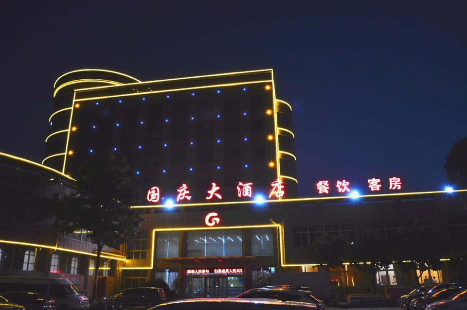 Guoqing Hotel Hotel in Shandong