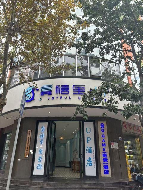 Gongxili · UP Hotel (Kunming Old Town & Green Lake Branch) Hotel in China