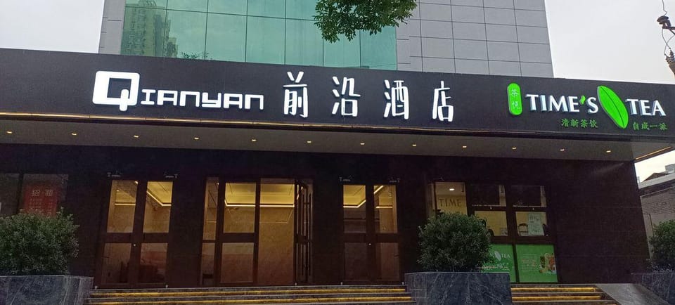 Qianyan Hotel Hotel in China