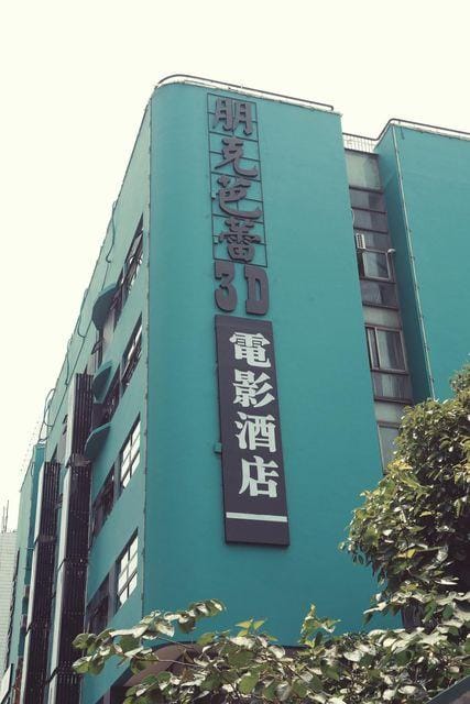 Pengke Ballet 3d Movie Hotel (Changzhou South Street) Hotel in Suzhou